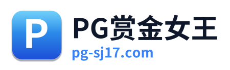 PG赏金女王 Logo
